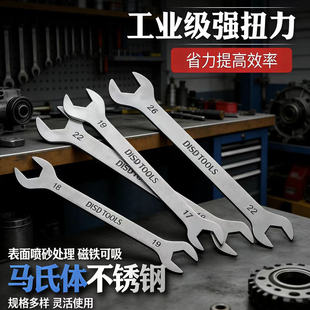 810 27马氏体不锈钢 超薄3mm不锈钢双头扳手5.5