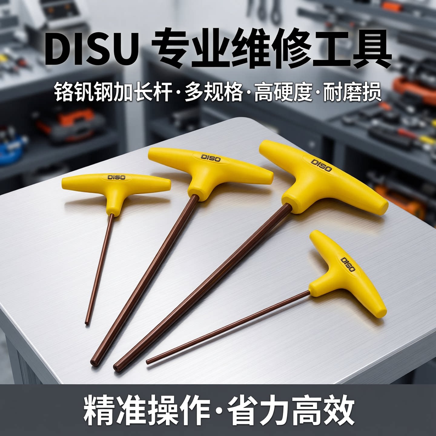 t型内六角扳手铬钒钢加长耐用专业维修工具多规格