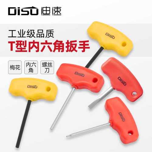 平头t型加长公制6mm内六角扳手