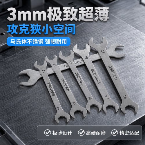 超薄3mm不锈钢开口扳手