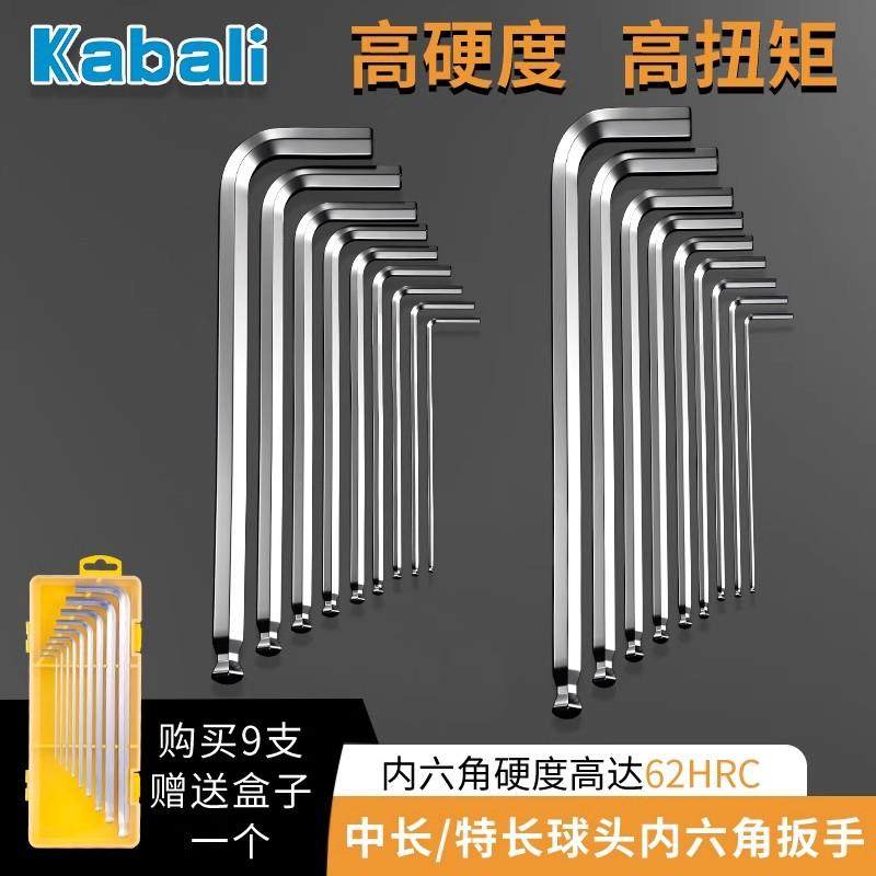 内六角扳手套装加硬高质量内六方1.52.5346810mm加长特长六角,五金/工具,内六角扳手,淘宝优惠券,粉丝福利购,淘宝优惠卷