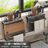 厨房刀架置物架多功能筷子筒壁挂式 刀具收纳架子放菜刀砧板一体架