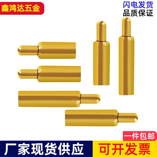pogopin弹簧顶针SMT触点测试针