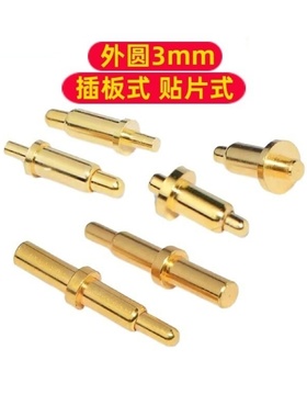 pogopin插板式顶针SMT天线触点探针镀金大电流测试针伸缩弹簧顶针
