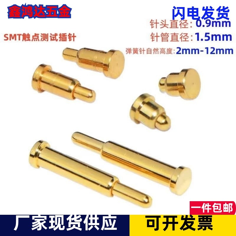 pogo pin天线顶针连接器弹簧针SMT触点测试插针电源铜针充电弹针,电子元器件市场,测试针/探针,淘宝优惠券,粉丝福利购,淘宝优惠卷