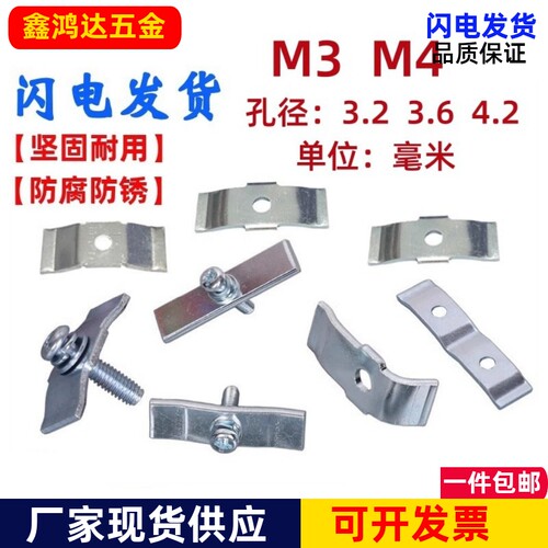 MOS管弹性压片桥形压条M33.2孔