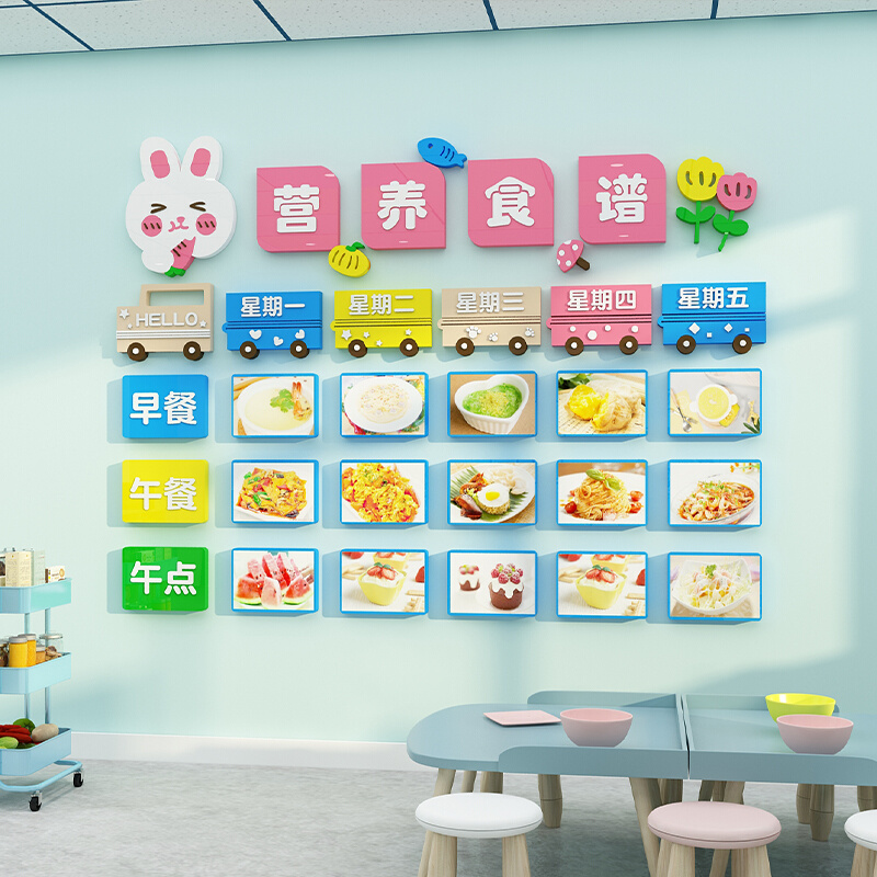 桌餐本谱学公托示单板午日告小展堂管y幼校食牌班文儿栏园菜饭食