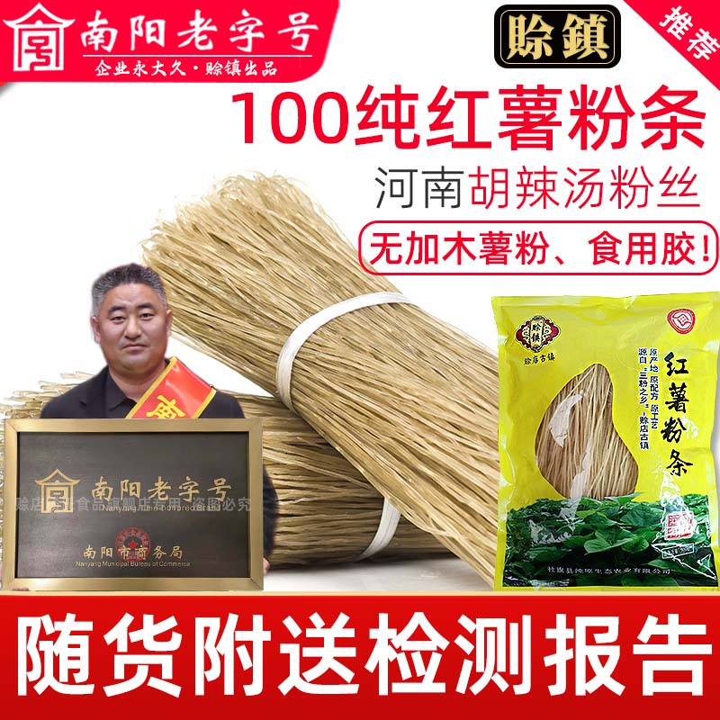 纯正宗手工红薯粉条农家地瓜粉干货火锅细宽粉丝无添加胶东北特产