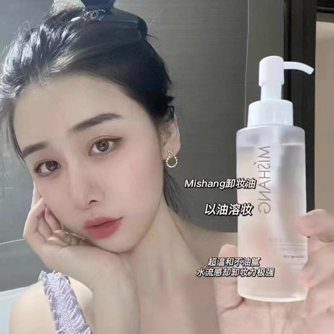 朵色弥尚卸妆油植物净透洁肤油朵色眼线笔气垫隔离霜蜜粉面膜正品