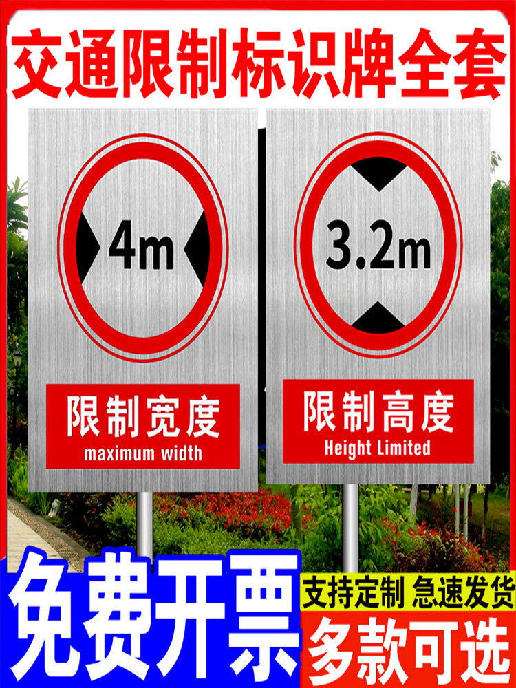 牌限载限重限速标识标志牌限道路交通安全警示牌告示牌限制高度定制