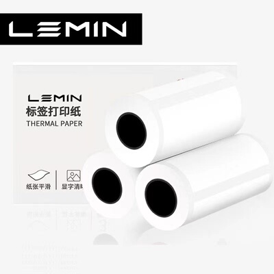 乐敏L1s用标签纸热敏不干胶贴纸