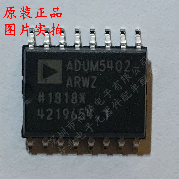 全新原装 ADUM5402ARWZ封装  SOP16  数字隔离器