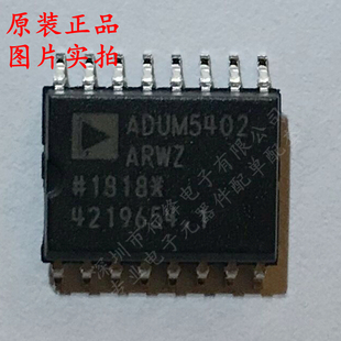 全新原装 ADUM5402ARWZ封装  SOP16  数字隔离器