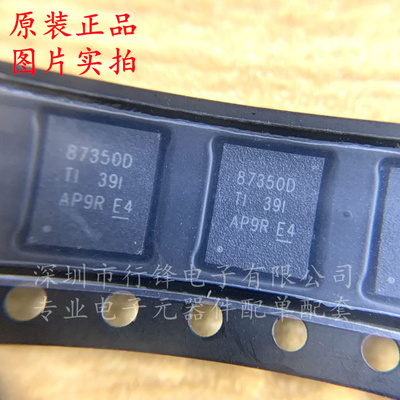 CSD87350Q5D 封装SON-8 丝印87350D 场效应管 全新原装