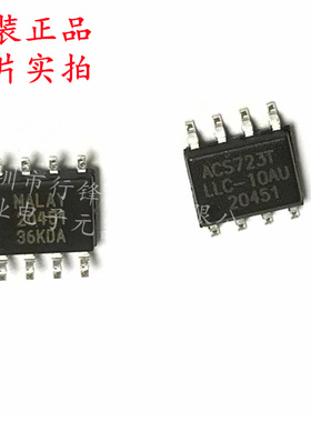 ACS723LLCTR-10AU-T ACS723T LLC-10AU SOIC-8 电流传感器 全新原