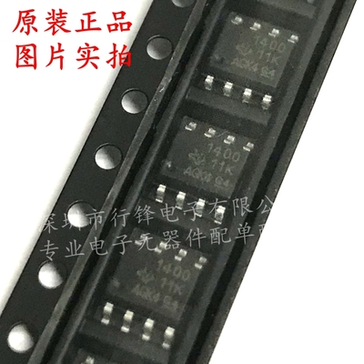 全新原装 THVD1400DR 封装SOP8 丝印1400