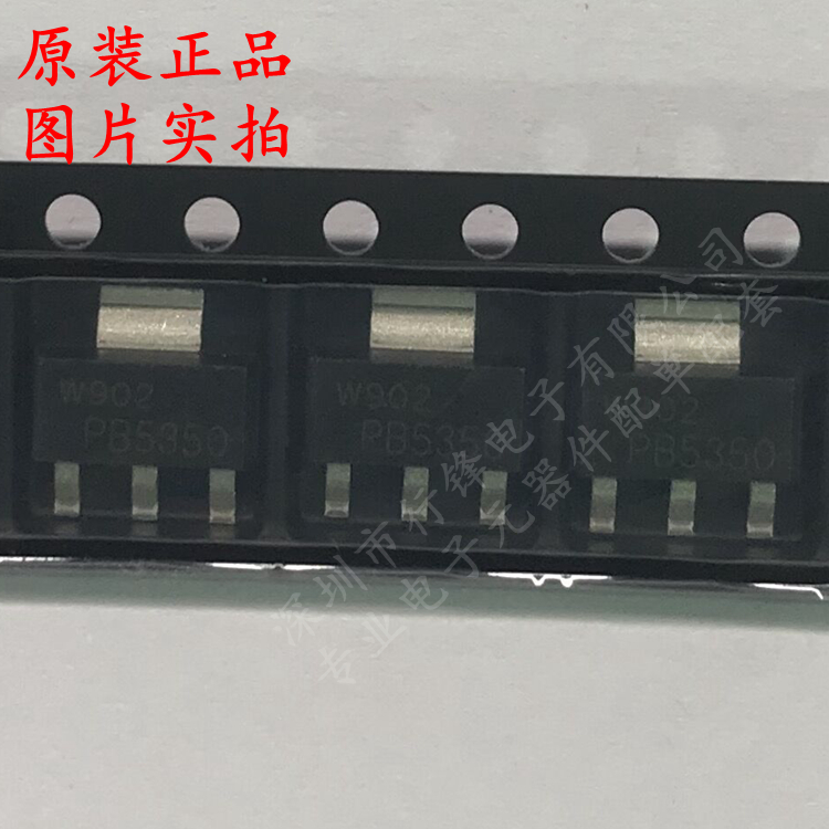 PBSS5350Z,135 PBSS5350Z 丝印PB5350 SOT-223-3 三极管 全新原装