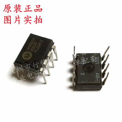 UM3561A DIP8直插芯片 UMC全新原装