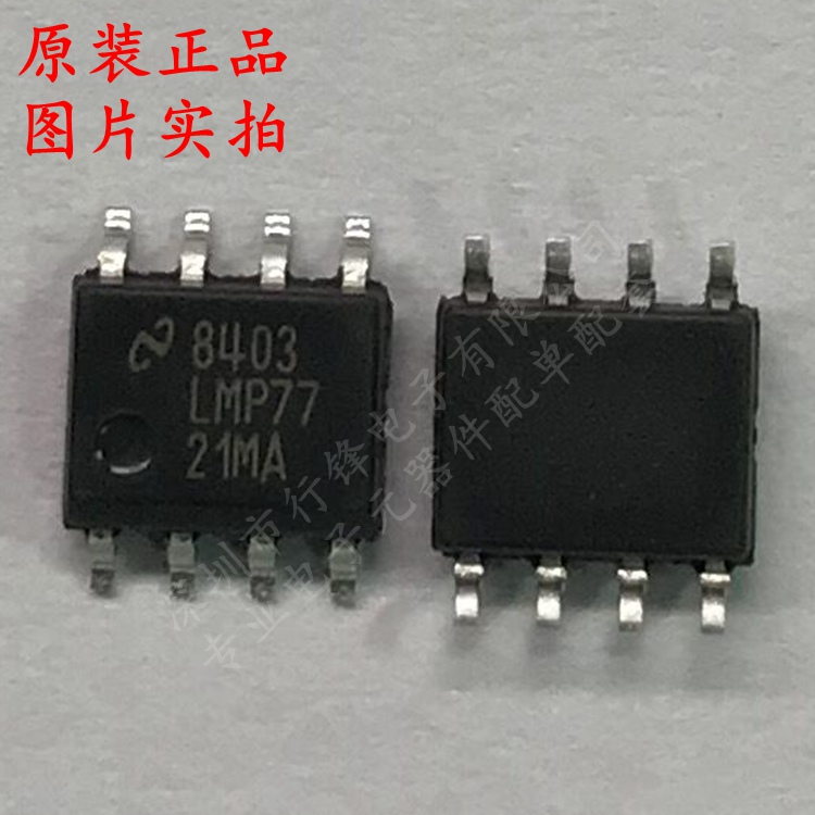 LMP7721MAX/NOPB LMP7721MA SOIC-8 精密运算放大器 全新原装
