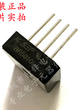 全新原装 BR5010L封装BR-L 丝印BR5010L  整流桥