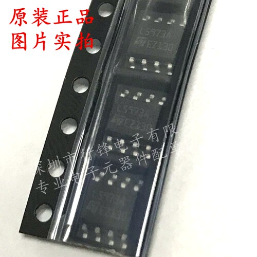 L5973ADTR 封装HSOP-8-EP 丝印L5973A DC-DC电源芯片  全新原装