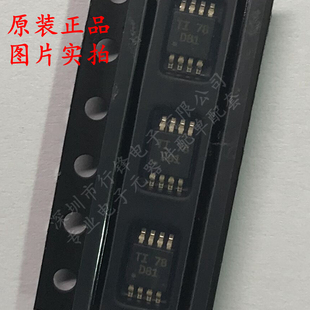 全新原装 DAC8551IDGKR 封装MSOP-8 丝印D81 数模转换芯片DAC