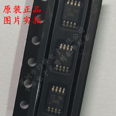 全新原装 DAC8551IDGKR 封装MSOP-8 丝印D81 数模转换芯片DAC