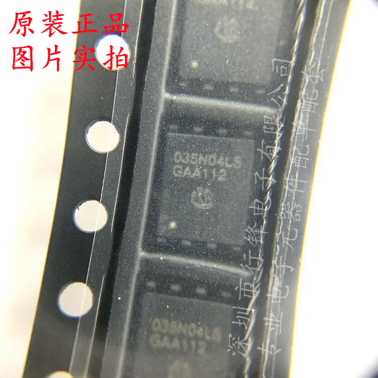 全新原装 BSC035N04LSG封装TDSON-8 丝印035N04LS 场效应管