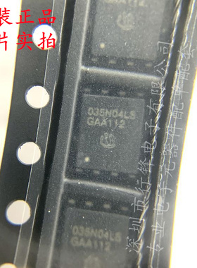 全新原装 BSC035N04LSG封装TDSON-8 丝印035N04LS 场效应管