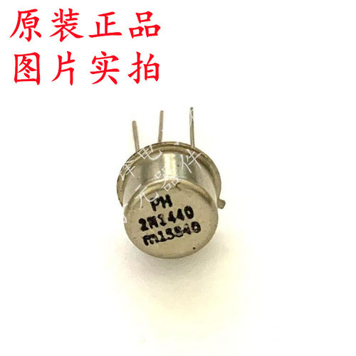 2N3440 金封三极管 2N5416 TO-39 铁帽封装 全新原装