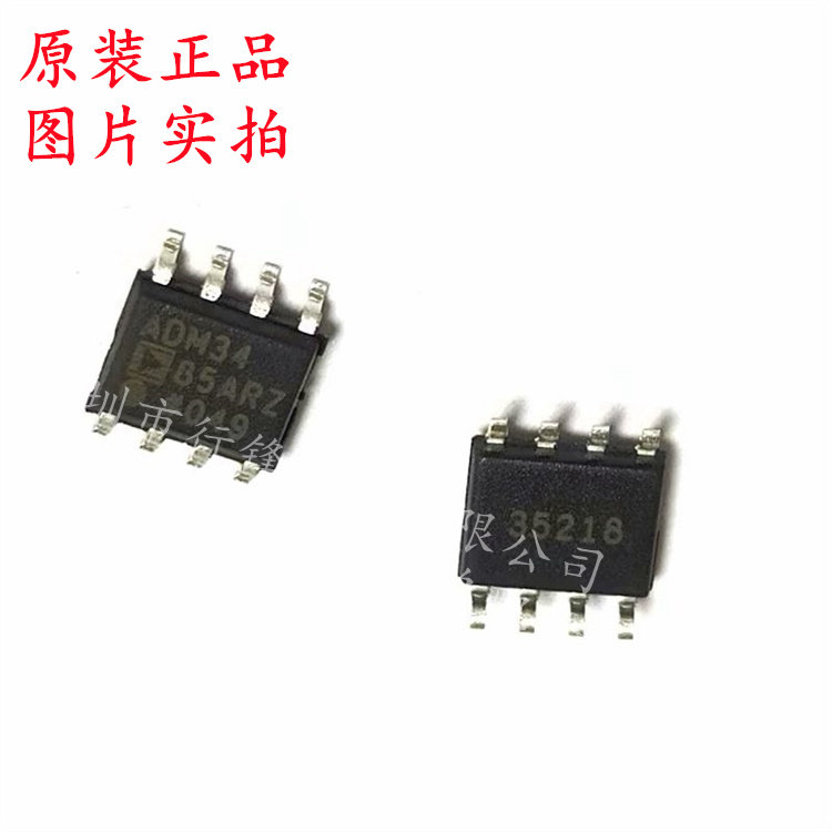 全新原装 ADM3485ARZ封装SOP8 丝印ADM3483EARZ