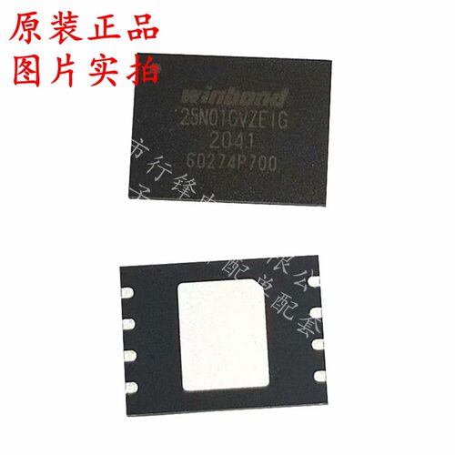全新原装 W25N01GVZEIG 封装WSON-8 3V 1Gb 串行NAND闪存芯片现货