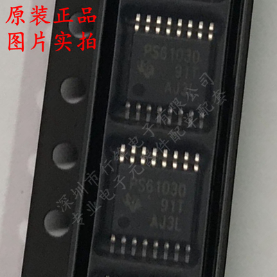 全新原装 TPS61030PWPR 封装TSSOP-16 丝印PS61030 DC-DC电源芯片