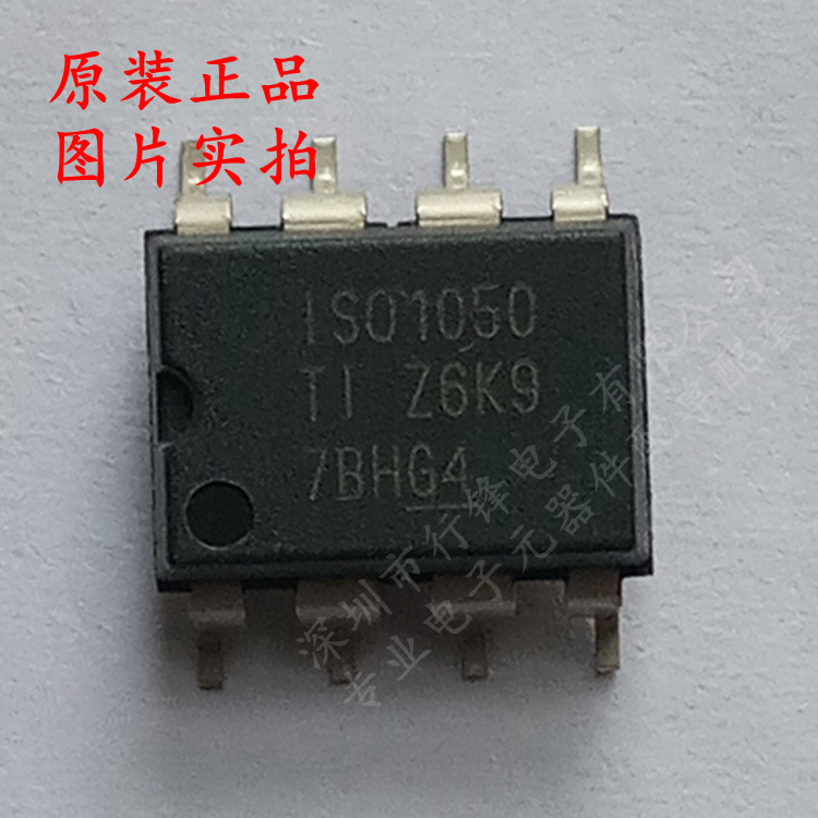 ISO1050DUBR ISO1050 SOP-8 驱动器接收器及收发器 全新原装