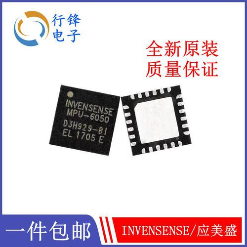 MPU-6052C MPU6052C QFN-24 姿态传感器/陀螺仪 全新原装