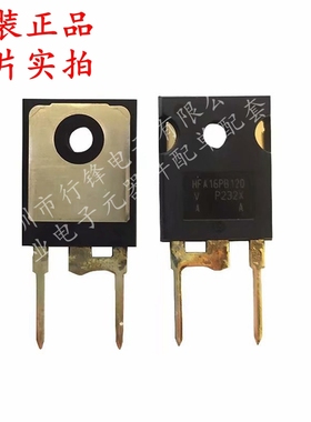 全新原装 HFA16PB120 封装 TO-247AC 快恢复高效率二极管