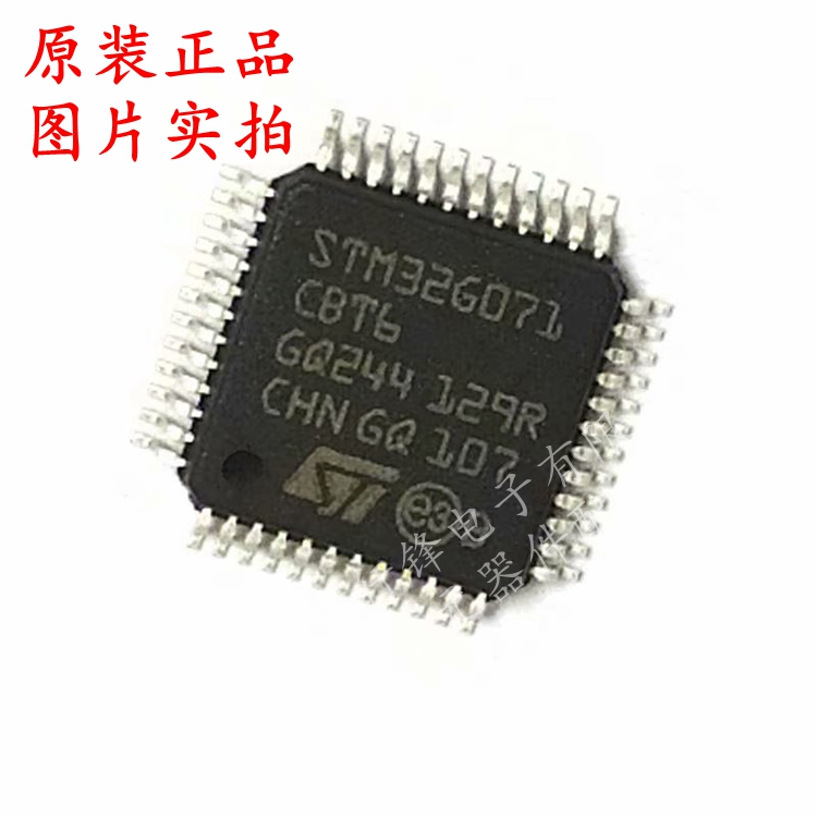 STM32G071CBT6 STM32G071 ARM微控制器 LQFP48 ST进口原装