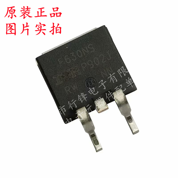 IRF630NSTRLPBF 丝印F630NS TO-263 N沟道 场效应管 全新原装