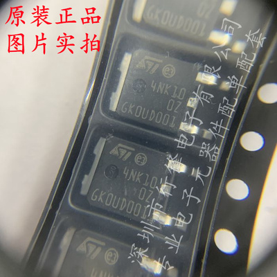 全新原装 STD4NK100Z 封装TO-252 丝印4NK100Z 场效应管