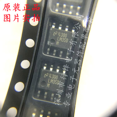 LM35DMX/NOPB 封装SOP8 丝印LM35D 温度传感器全新原装