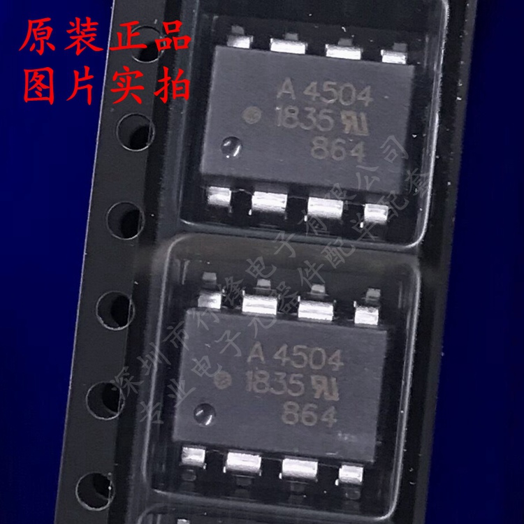 全新原装 HCPL-4504 封装SOP-8 丝印A4504 高速光耦 耦合器芯片IC