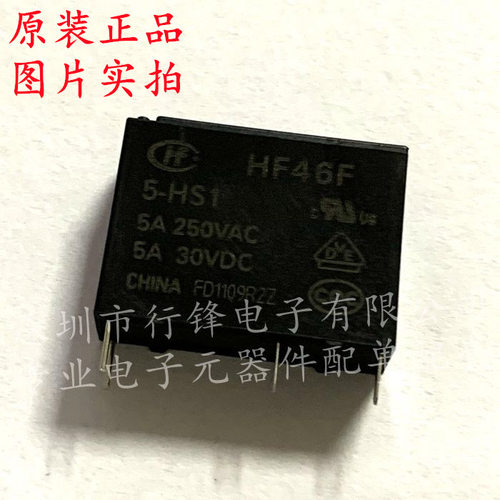 全新原装 HF46F/5-HS1 直插DIP-4 高灵敏度功率 续电器