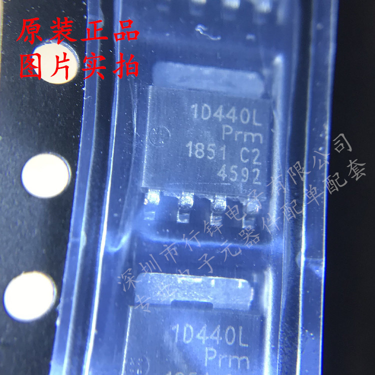 PSMN1R4-40YLD 丝印1D440L MOS场效应管 SOT669 NXP进口原装