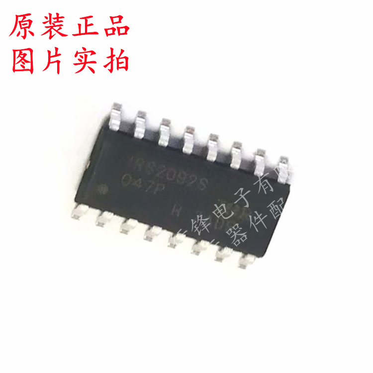 IRS2092STRPBF IRS2092S SOP-16 高性能音频驱动器 全新原装