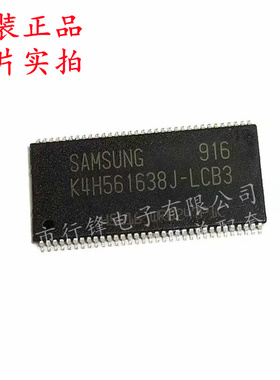 K4H561638J-LCB3 封装TSOP66  存储器芯片 全新原装