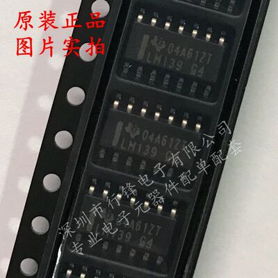 LM139DR 封装SOP14 丝印LM139 比较器全新原装