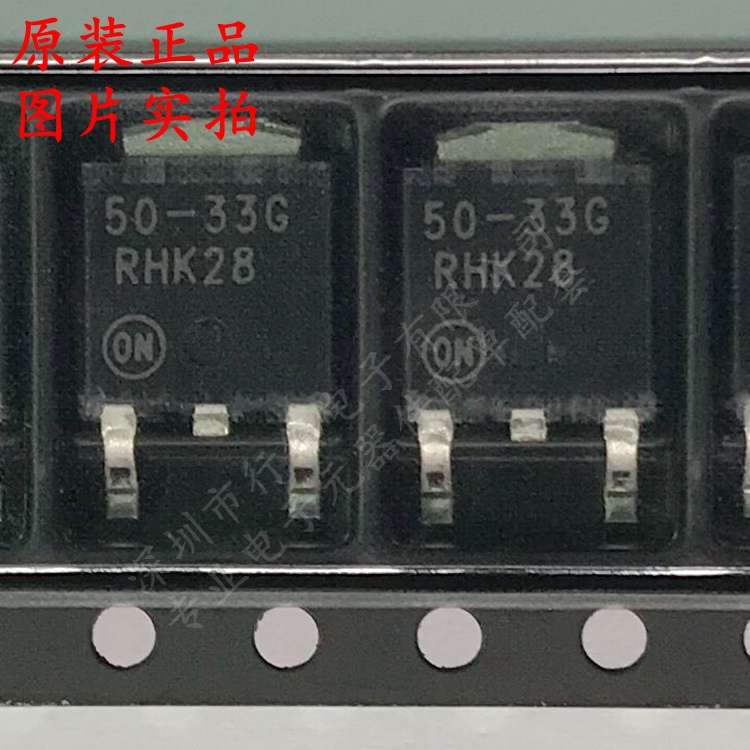 全新原装 LP2950CDT-3.3RKG 丝印50-33G TO252-3 线性稳压器 直拍