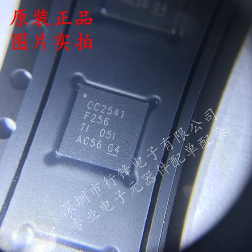 CC2541F256RHAR 无线收发芯片 封装: WQFN-40-EP(6x6) 全新原装