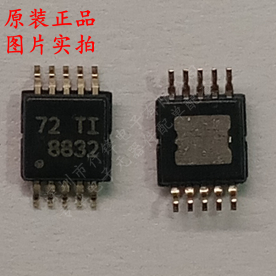 DRV8832DGQR 封装MSOP10 丝印8832 有刷直流电机驱动芯片全新原装