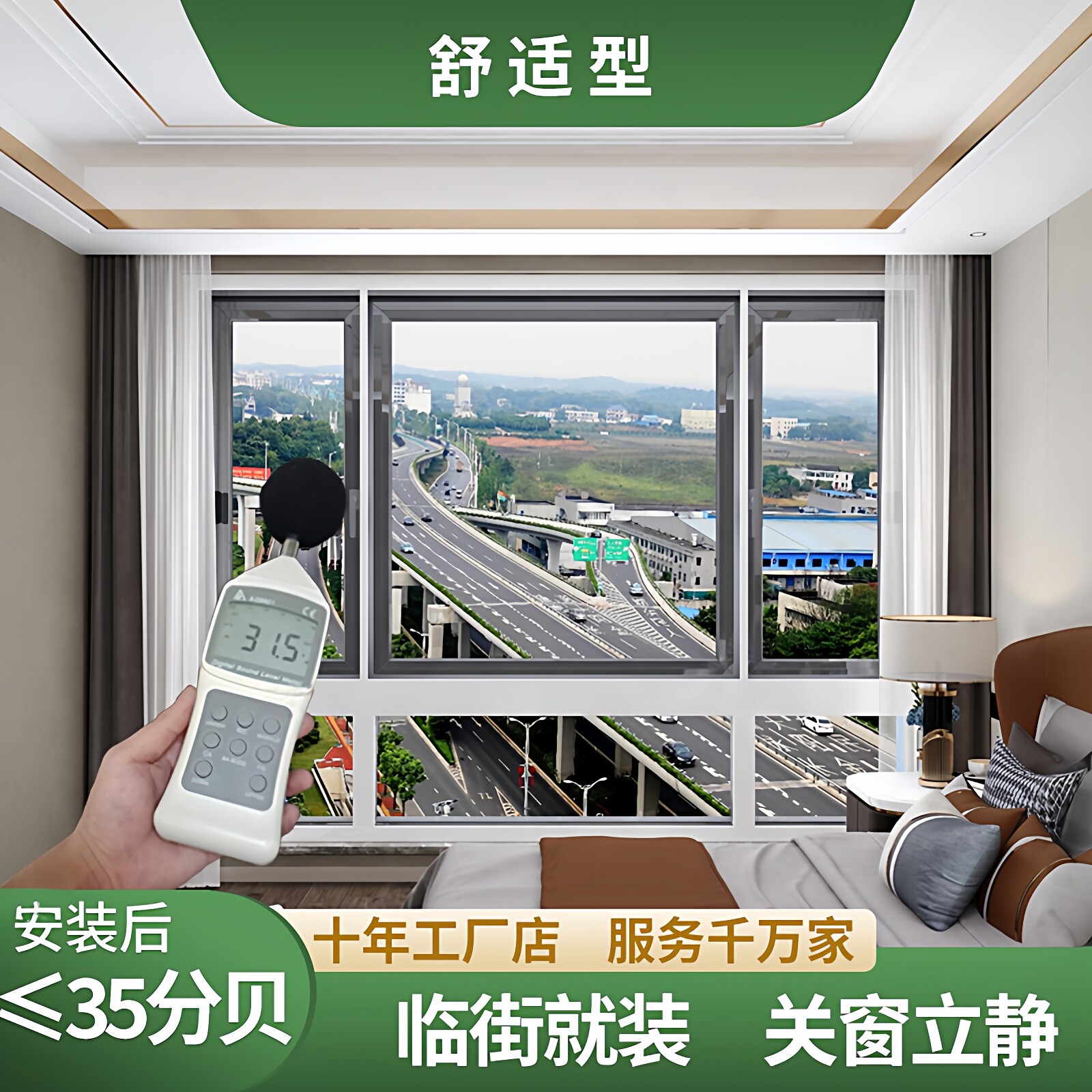 菲斯宝隔音窗选择款式多厂家直供图片